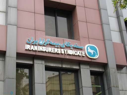 سقوط عملکردی سندیکای بیمهگران/ از رجال بزرگ صنعت تا چهرههای حاشیهای سقوط عملکردی سندیکای بیمهگران/ از رجال بزرگ صنعت تا چهرههای حاشیهای