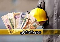 این کارگران عیدی نمی‌گیرند + جزئیات