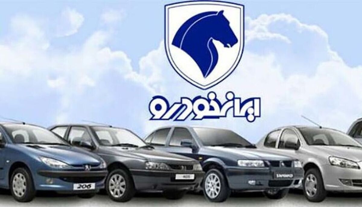 قیمت جدید محصولات ایران خودرو سه شنبه ۱۲ اسفند اعلام شد