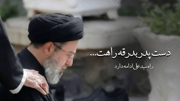 اجتماع بیعت با سومین رهبر انقلاب اسلامی در تهران