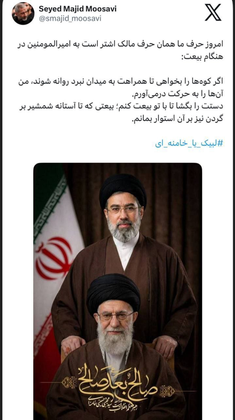 واکنش متفاوت فرماندۀ نیروی هوافضای سپاه به رهبری آیتالله سید مجتبی خامنهای
