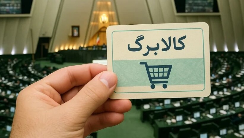توضیحات مهم درباره یارانه کودکان؛ اعتبار خرید چقدر است؟ |  اگر خانوار مشمولی تاکنون خرید نکرده باشد ...