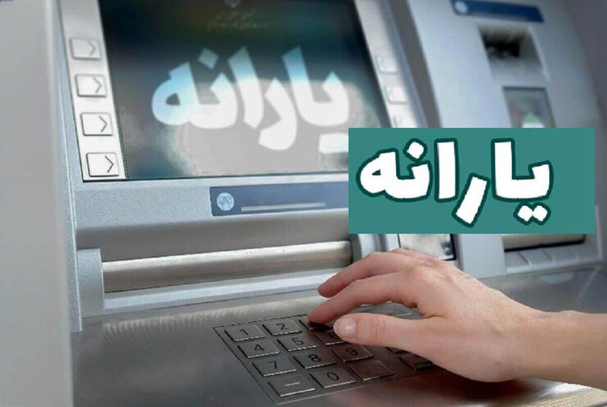 خبرخوش برای حذف شدگان یارانه نقدی / یارانه نقدی این افراد دوباره وصل خواهد شد خبرخوش برای حذف شدگان یارانه نقدی / یارانه نقدی این افراد دوباره وصل خواهد شد