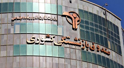زمان واریز حقوق کارمندان، بازنشستگان لشکری و فرهنگیان بازنشسته در اسفند ماه زمان واریز حقوق کارمندان، بازنشستگان لشکری و فرهنگیان بازنشسته در اسفند ماه