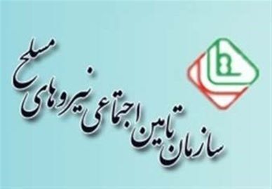 وضعیت واریز حقوق اسفند ماه بازنشستگان لشکری و نیروهای مسلح وضعیت واریز حقوق اسفند ماه بازنشستگان لشکری و نیروهای مسلح