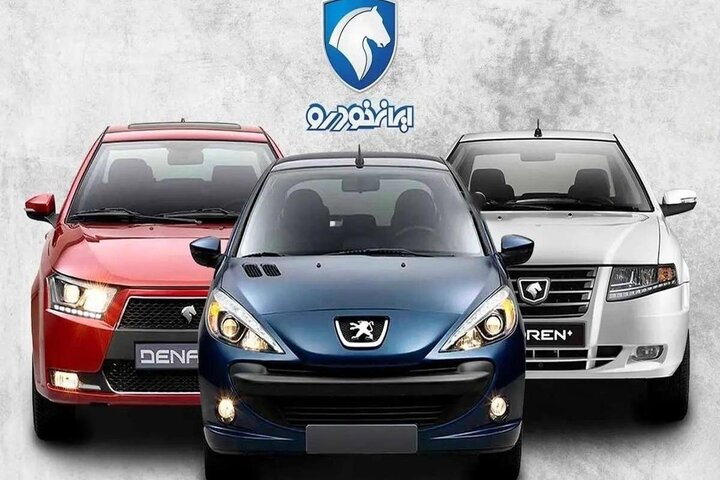 طرح فروش اینترنتی ایرانخودرو تمدید شد طرح فروش اینترنتی ایرانخودرو تمدید شد