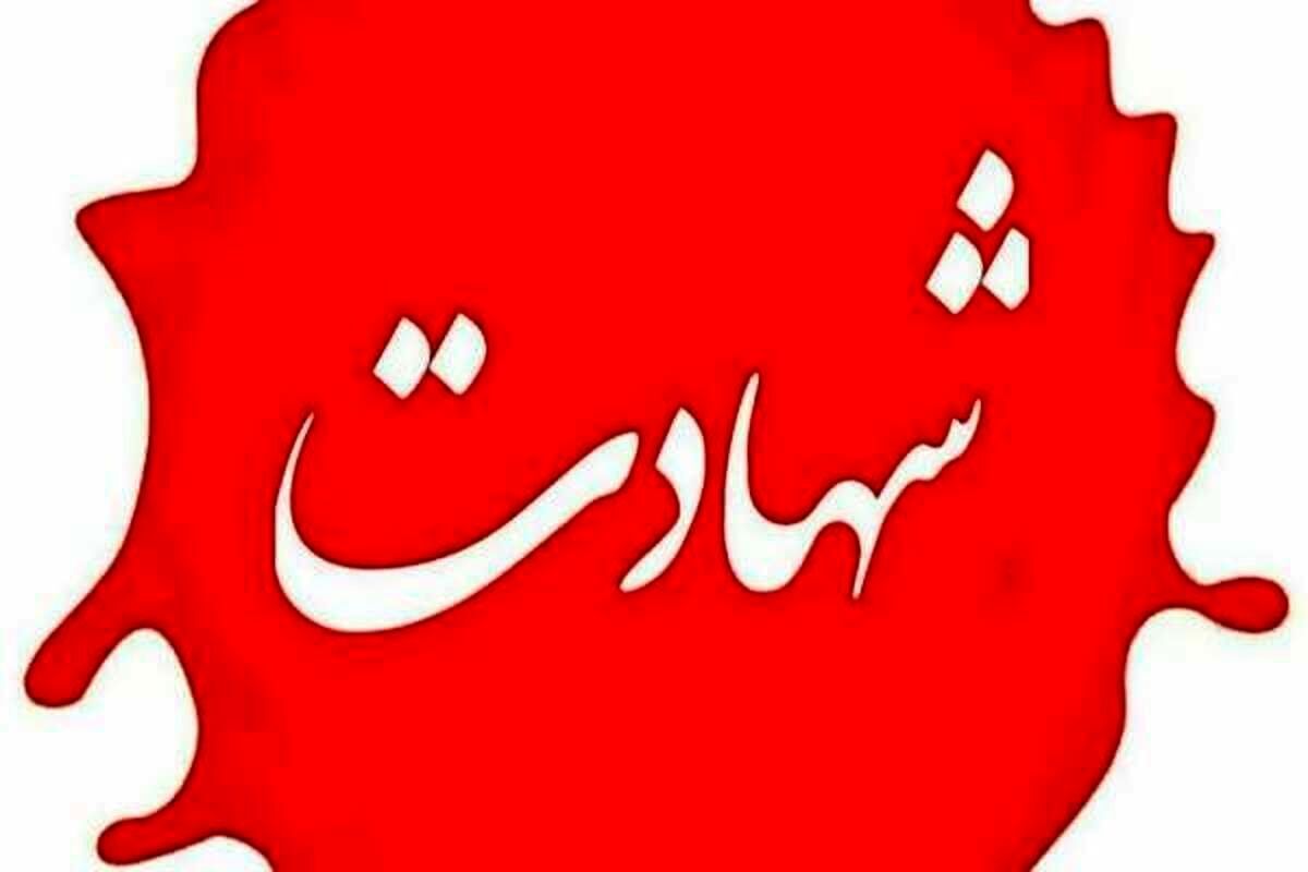 آمار شهدا و مجروحان حملات آمریکا و اسرائیل به ایران / ۱۳ کودک شهید شدند