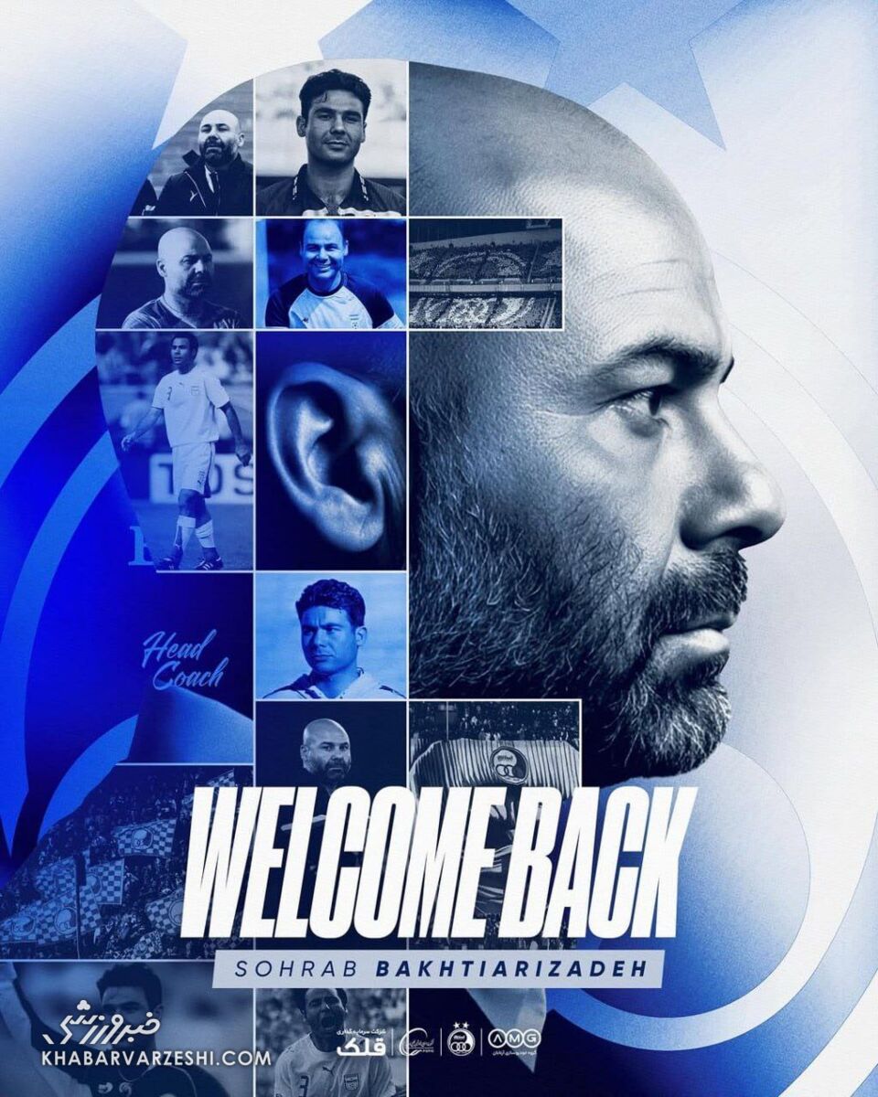 سهراب بختیاریزاده