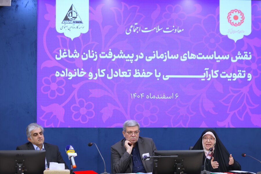 نقش سیاست های سازمانی در پیشرفت زنان شاغل و تقویت کارآیی با حفظ تعادل کار و خانواده