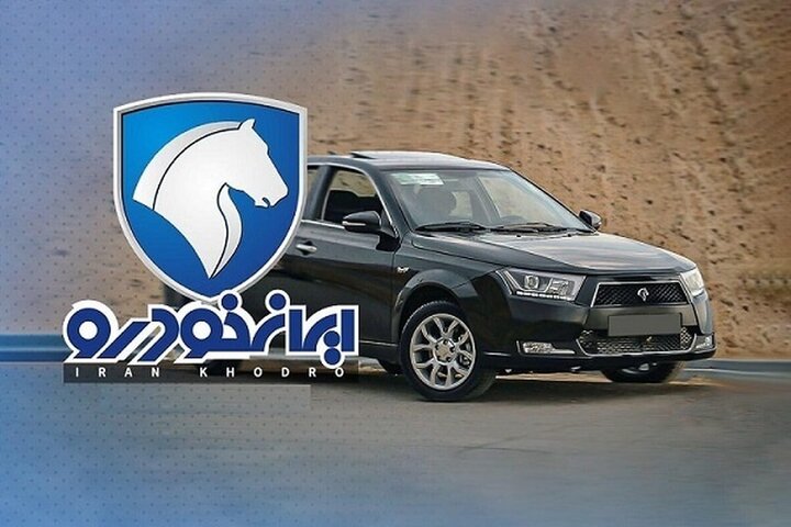 قیمت خودروهای ایران خودرو امروز شنبه ۱ فروردین ۱۴۰۵ + جدول