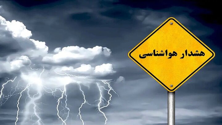 پیش‌بینی وضعیت هوا تا پایان فصل بهار/ ادامه بارش‌ها یا خشکی هوا؟