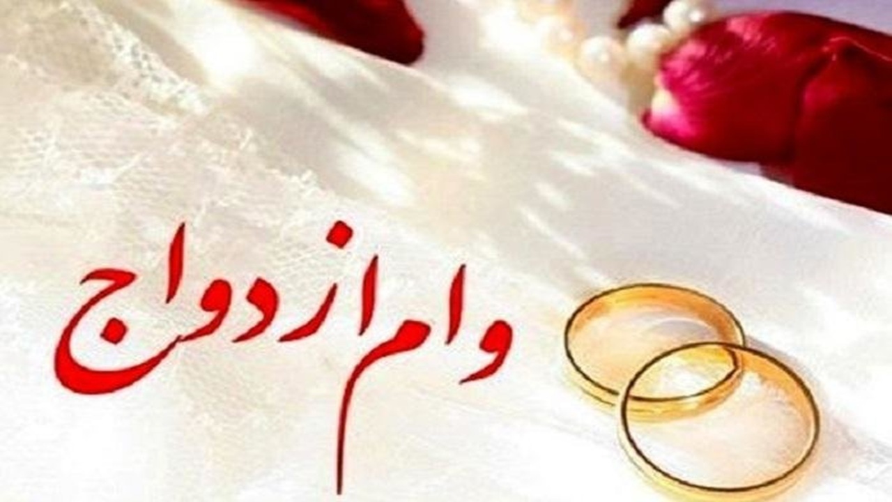 نگرانی متقاضیان وام ازدواج و ودیعه مسکن از تاخیر در پرداخت