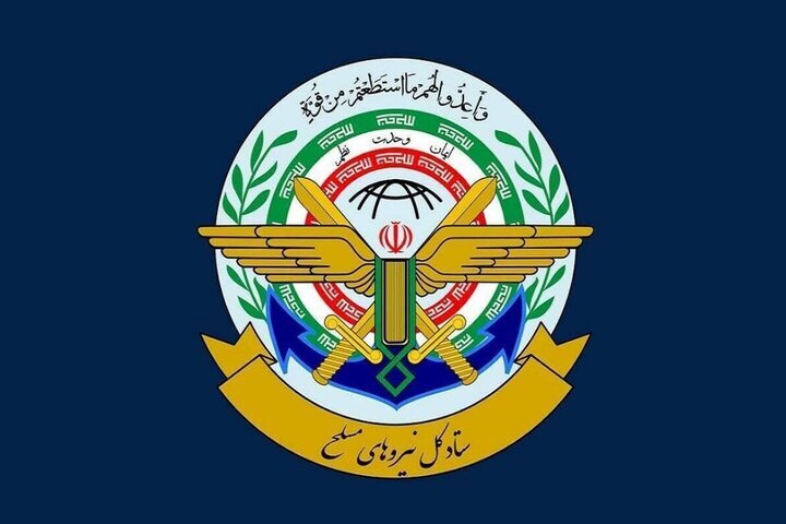 بیانیه مهم ستاد کل نیروهای مسلح درباره تنگه هرمز