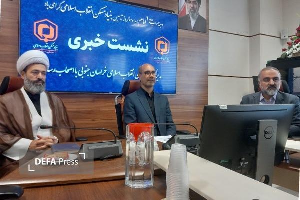 پیشرفت چشمگیر بنیاد مسکن خراسان جنوبی: از مقاوم‌سازی تا نهضت ملی مسکن