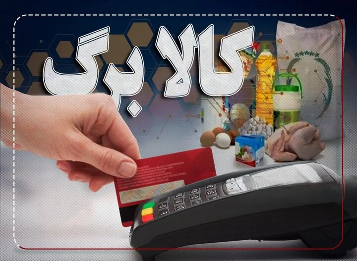 چه کسانی مشمول شارژ جدید کالابرگ می‌شوند؟