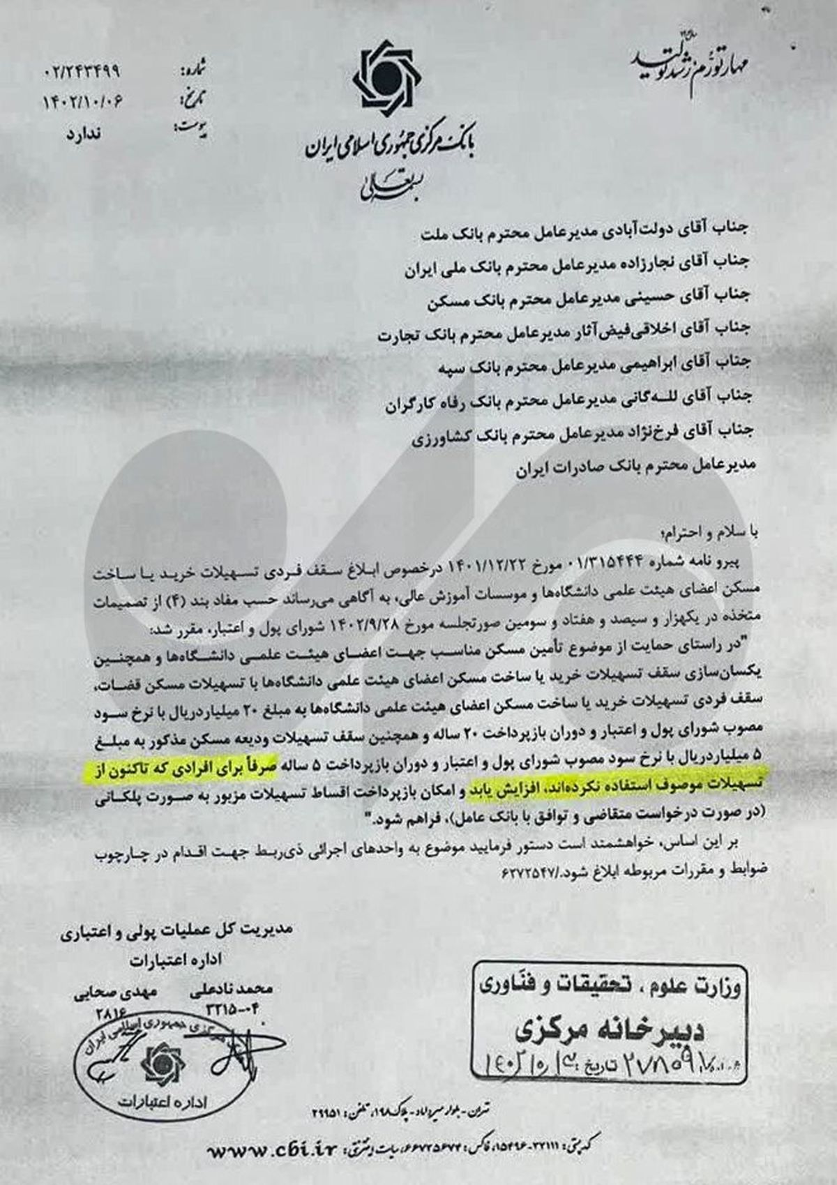 هزینه وام مسکن ۱۰۰ میلیون تومان کم شد