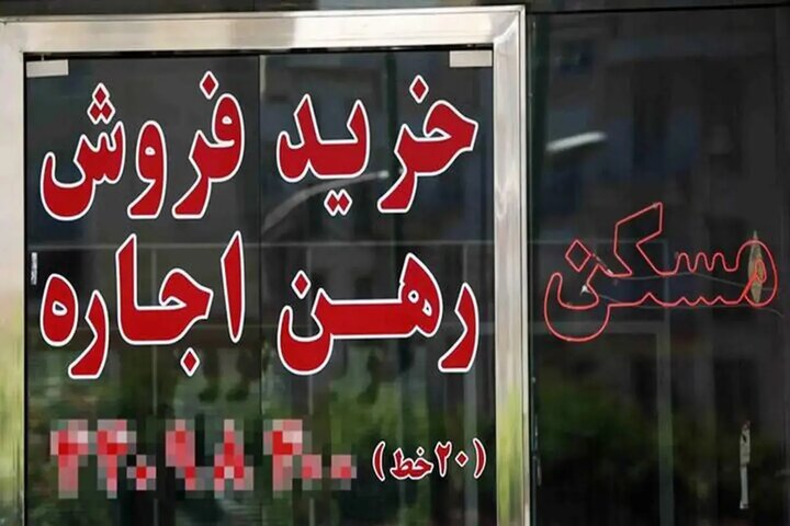 وضعیت معاملات مسکن در ایران با وجود جنگ وضعیت معاملات مسکن در ایران با وجود جنگ