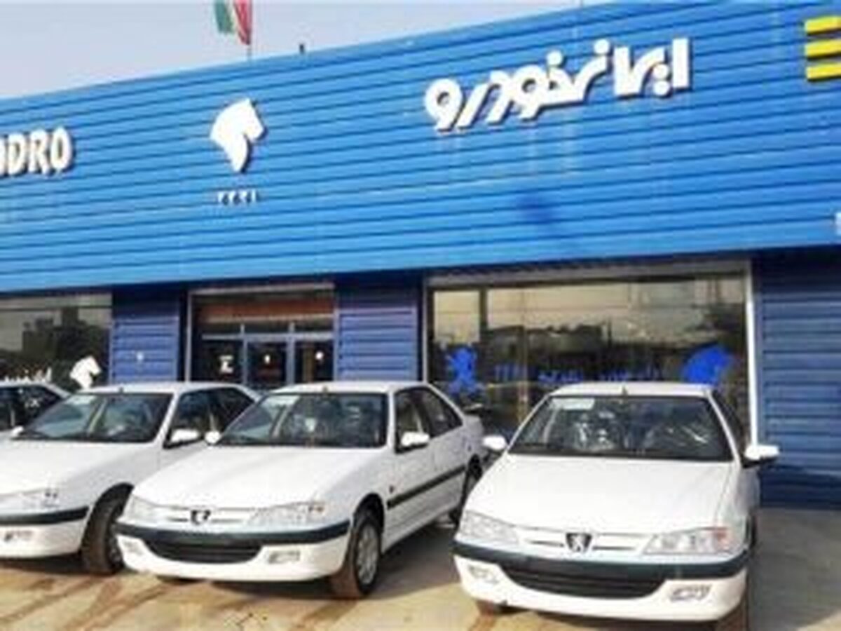 قیمت خودروهای ایران خودرو امروز یکشنبه ۹ فروردین ۱۴۰۵ قیمت خودروهای ایران خودرو امروز یکشنبه ۹ فروردین ۱۴۰۵