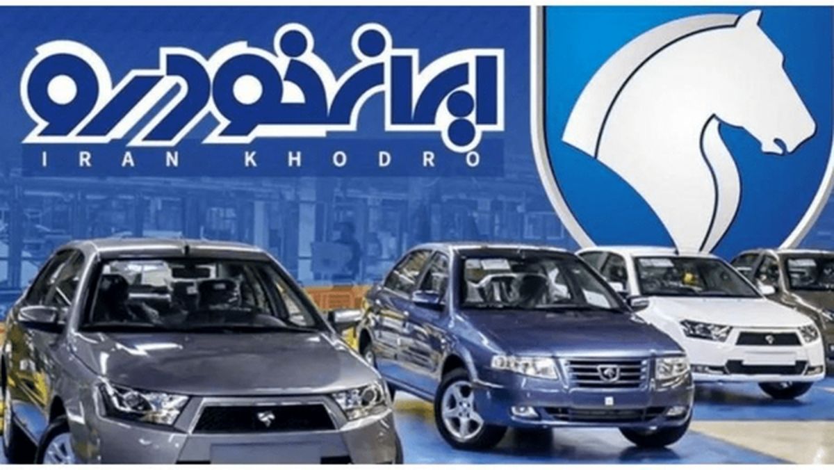 قیمت خودرو‌های ایران خودرو امروز سه‌شنبه ۲۹ اردیبهشت ۱۴۰۵ + جدول قیمت‌ها