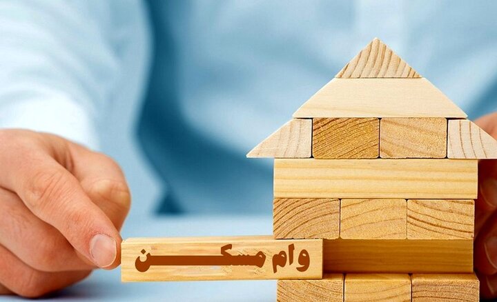 وام نهضت ملی مسکن یک میلیارد تومان می‌شود؟