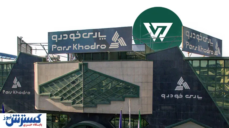 سنوات قانونی بازنشستگان پارس خودرو تسویه شده است