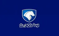 خبر مهم برای متقاضیان ایران خودرو / مهلت ثبت نام تمدید شد + جزئیات