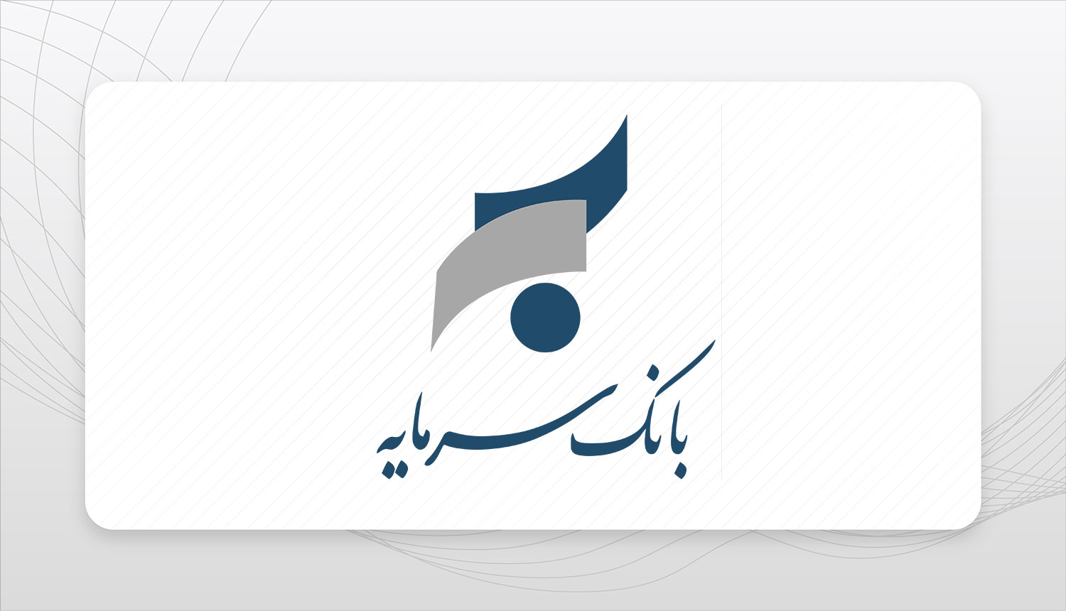 تداوم ناترازی و زیان دهی در بانک سرمایه !