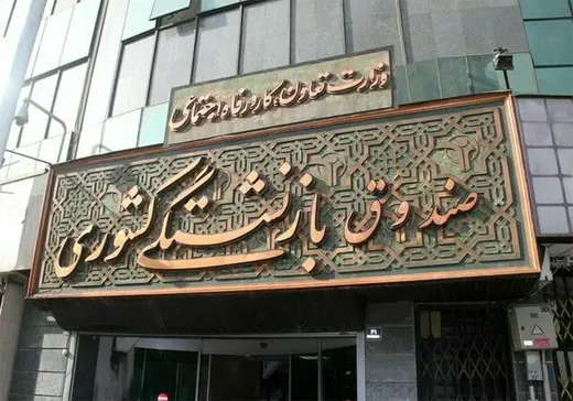 توضیحات صندوق کشوری درباره واریز حقوق خرداد بازنشستگان/ مبلغ بیمه تکمیلی کسر شد +جزئیات