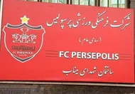 چالش جدید در اردوگاه پرسپولیس؛ تفاوت در پرداختی&zwnj;ها دردسرساز شد
