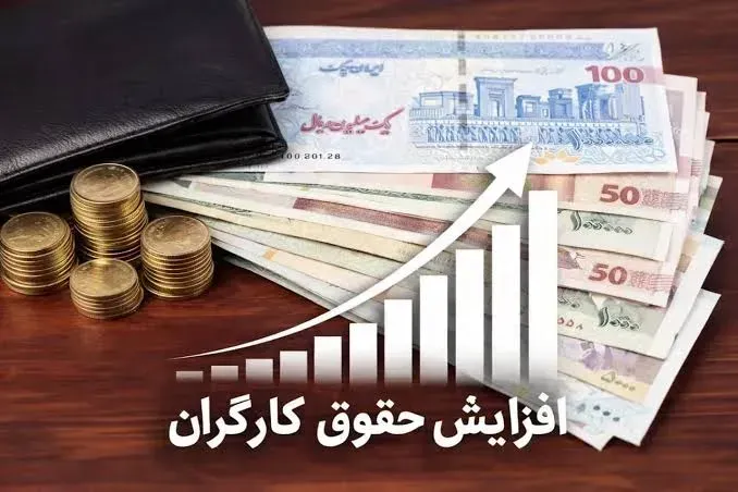 حقوق و مزایای کارگران