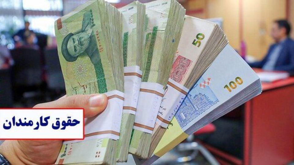 آیا حقوق کارکنان دولت ترمیم میشود؟ آیا حقوق کارکنان دولت ترمیم میشود؟