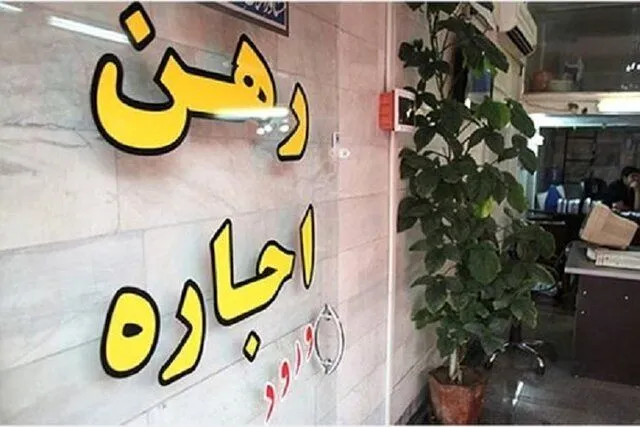 آمار تکاندهنده مسکن در پایتخت/ چند درصد تهرانیها اجارهنشین هستند؟ آمار تکاندهنده مسکن در پایتخت/ چند درصد تهرانیها اجارهنشین هستند؟