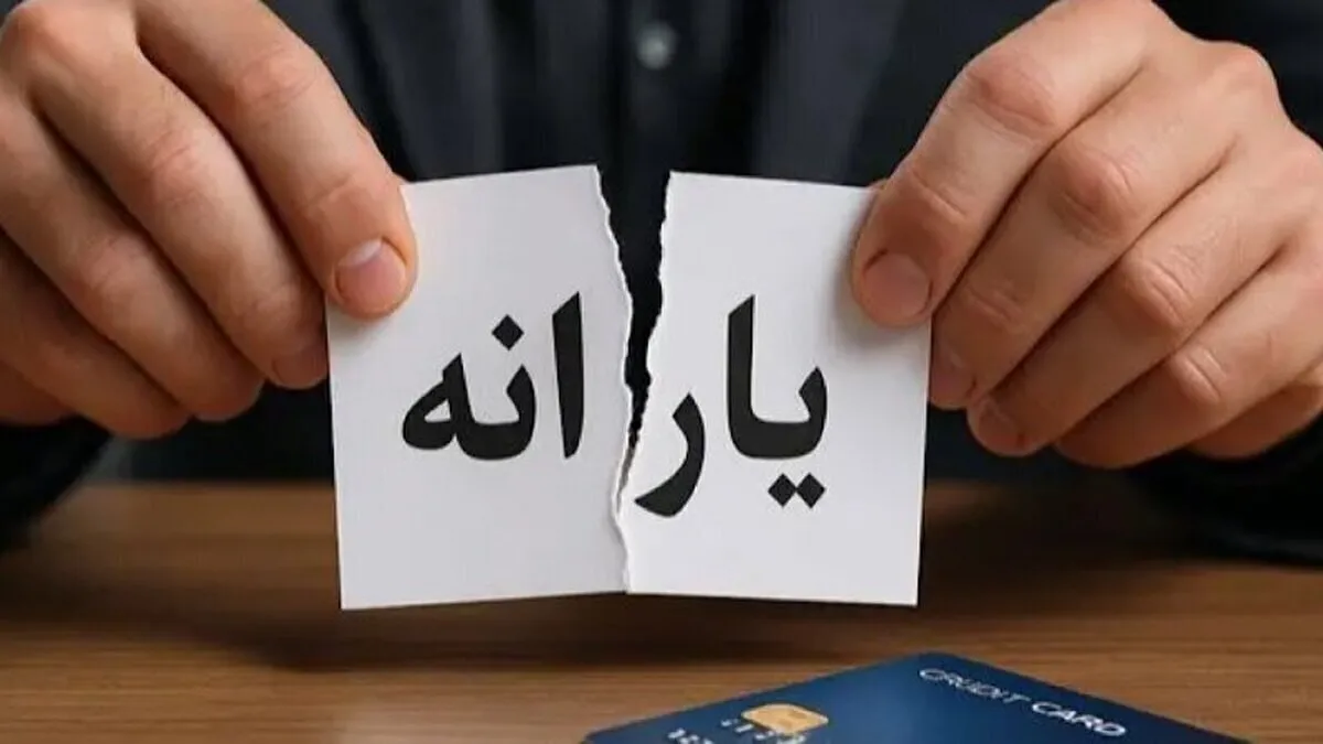 خبر فوری درباره یارانه مردادماه: یارانه نقدی این افراد واریز نمی‌شود