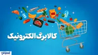 طرح تازه مجلس برای کالابرگ / افزایش اعتبار از این دهک‌ها آغاز می‌شود