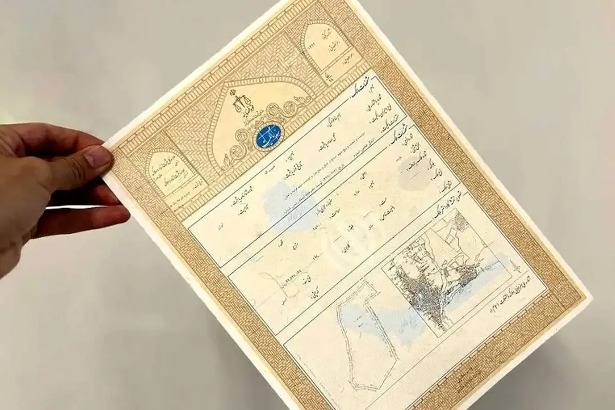 معاملات ملکی بدون سند رسمی دیگر امکانپذیر نیست معاملات ملکی بدون سند رسمی دیگر امکانپذیر نیست