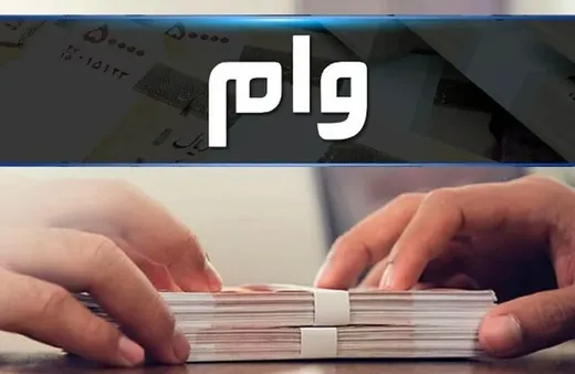این افراد در اولویت دریافت وام بازنشستگان