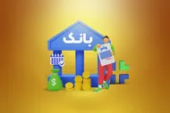 گره کور وام مسکن / چرا پول به دست متقاضیان نمی&zwnj;رسد؟