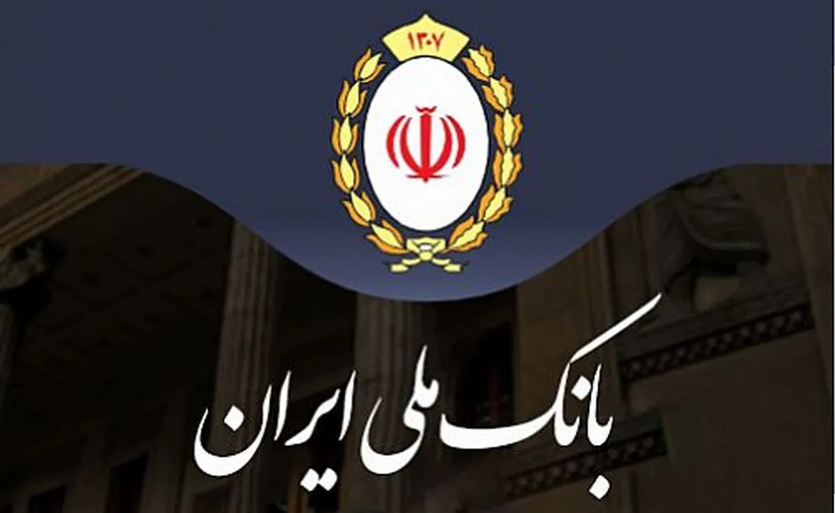 امارات بانک ملی ایران را تحریم کرد امارات بانک ملی ایران را تحریم کرد