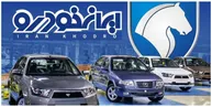 افزایش ۱۷۰ درصدی قیمت محصولات ایران‌خودرو با مدیریت کروز