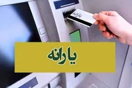 خبر مهم برای یارانه&zwnj;بگیران/ اعتبار کالابرگ برای این افراد شارژ شد