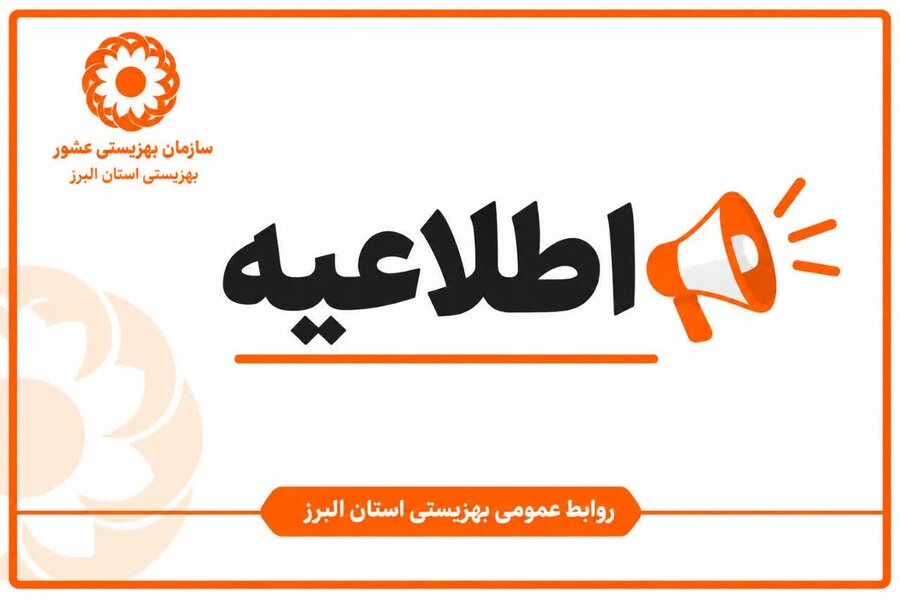 بیمه تکمیلی مختص بازنشستگان و شاغلین بهزیستی بیمه تکمیلی مختص بازنشستگان و شاغلین بهزیستی