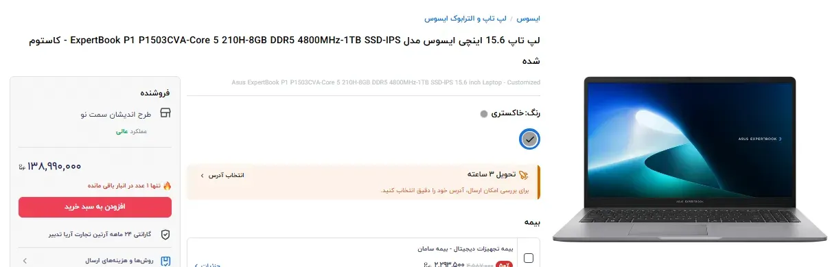لپ تاپ