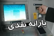 افزایش ۳ برابری یارانه این خانوارها قطعی شد/ ماجرا چیست؟ + مشمولان