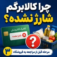 کالابرگ شما هنوز شارژ نشده؟ قبل از خرید این ۳ کار را انجام دهید