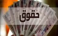آخرین اخبار درباره دستمزد ۱۴۰۵ کارگران / حداقل حقوق به ۳۱ میلیون تومان می&zwnj;رسد؟