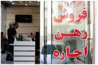 اتفاق عجیب در بازار مسکن / قبل از خریدوفروش بخوانید