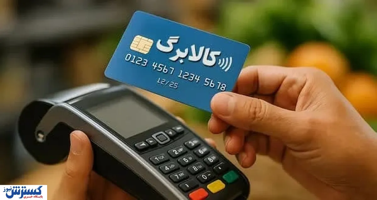 کالابرگ دوباره در میادین میوه و ترهبار تهران فعال شد کالابرگ دوباره در میادین میوه و ترهبار تهران فعال شد