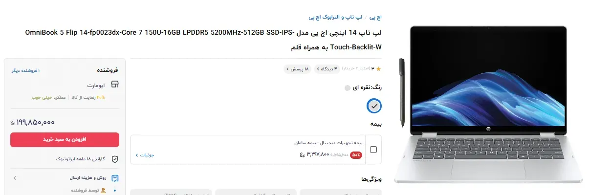 لپ تاپ