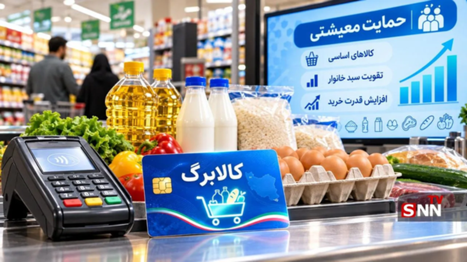 مهلت ثبت درخواست افزایش اعتبار کالابرگ تمدید شد