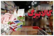 پشت پرده توقف &laquo;فروش با کالابرگ&raquo;/ فروشگاه&zwnj;ها: فعلا کالابرگ قبول نمی&zwnj;شود!